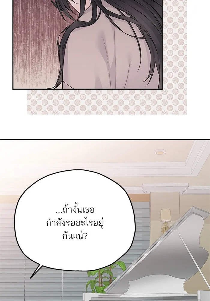 สลับรัก สลับชะตา ตอนที่ 51 รูปที่ 41