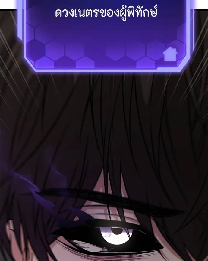 โทษที พื้นที่นี้ ตอนที่ 12 รูปที่ 137