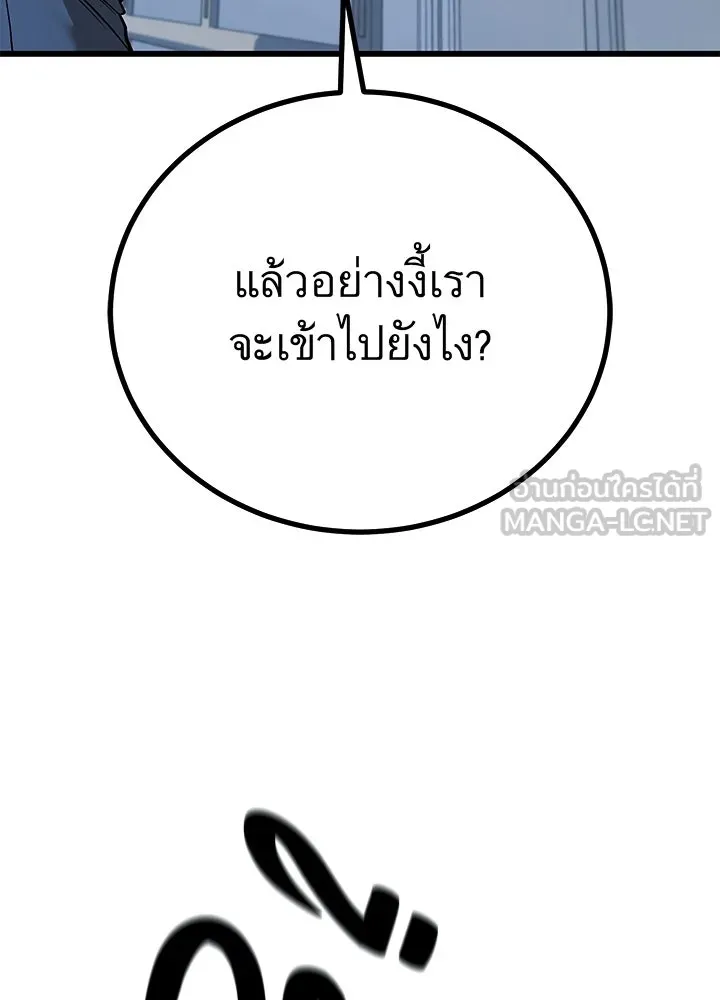 ราชาลานประลอง ตอนที่ 62 รูปที่ 132