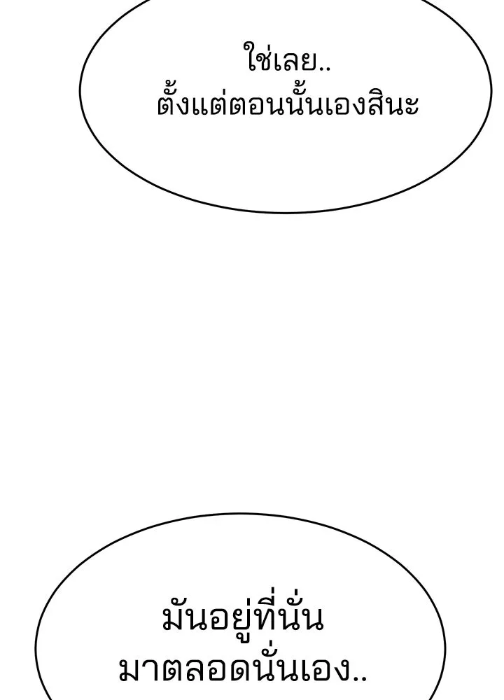 กฎเหล็กบ้านสายลับ ตอนที่ 48 รูปที่ 52
