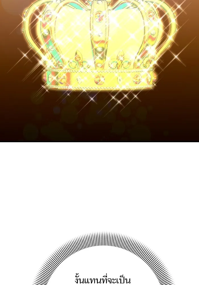 บุตรสาวของดยุกปีศาจ ตอนที่ 146 รูปที่ 55