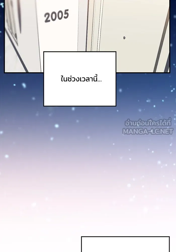 ชีวิตรักฉบับเดจาวู ตอนที่ 23 รูปที่ 66