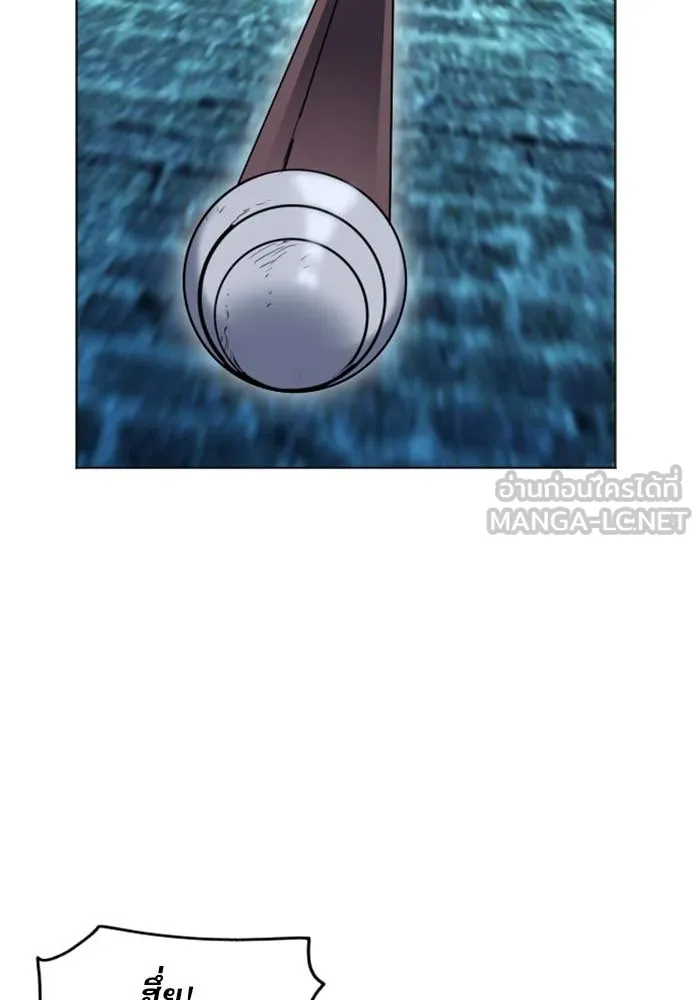 ดรูอิดแห่งสถานีโซล ตอนที่ 19 รูปที่ 30