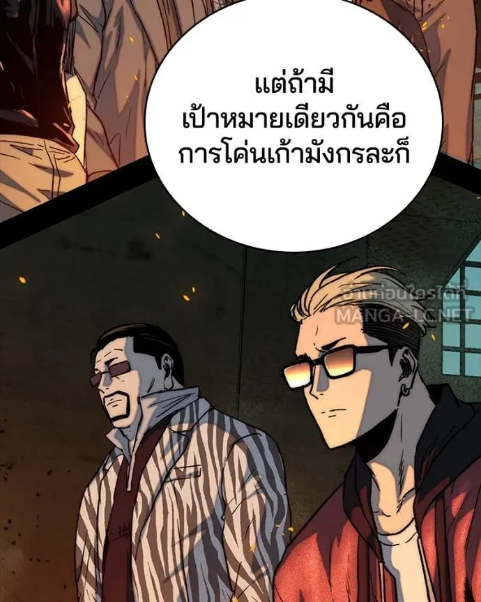 เกาลูน ตอนที่ 31 รูปที่ 110