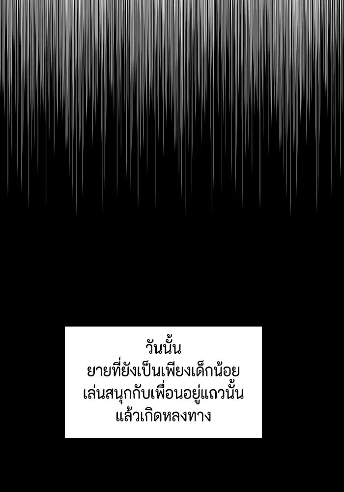 หนึ่งก้าวสู่เจ้ามาร ตอนที่ 35 ราชา (6) รูปที่ 35