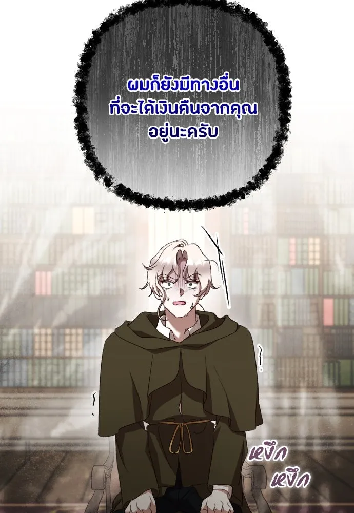 แด่ใจที่ไร้รัก ตอนที่ 39 รูปที่ 91