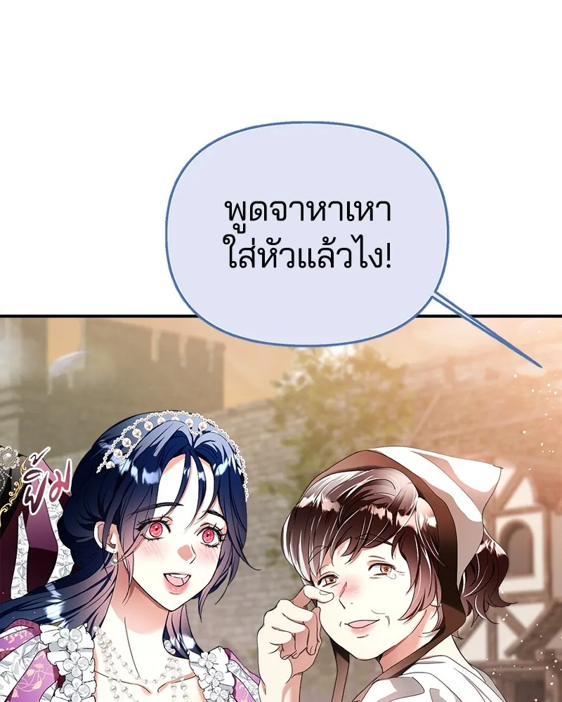 คนรักตายกลายเป็นทรราช ตอนที่ 29 รูปที่ 23