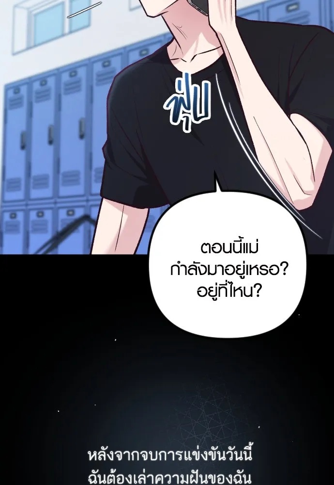 รักกันคนละครึ่งทาง ตอนที่ 38 รูปที่ 145