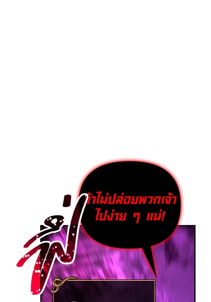 เอาชีวิตรอดในเกมฉบับคนเถื่อน ตอนที่ 58 พบกันอีกครั้ง รูปที่ 143