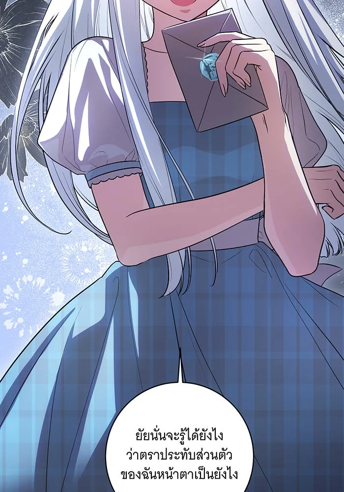 ทุกอย่างที่เสียไป ฉันขอทวงคืน ตอนที่ 51 รูปที่ 7