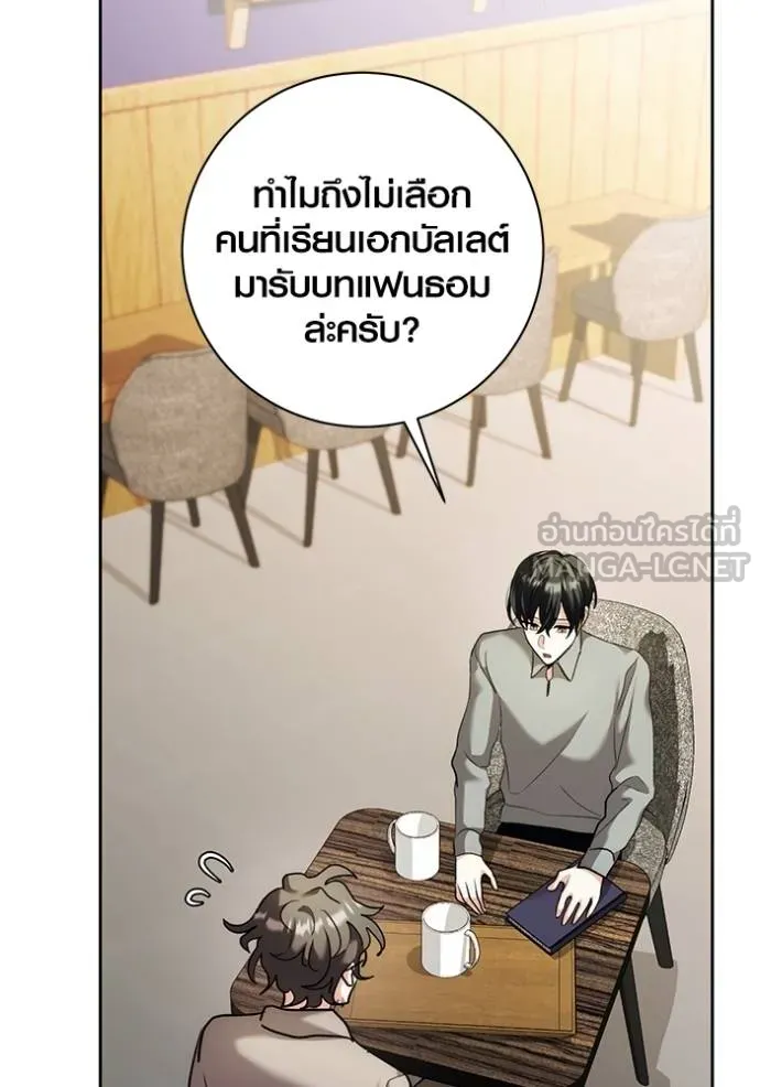 ออร่าดาราอัจฉริยะ ตอนที่ 35 รูปที่ 99