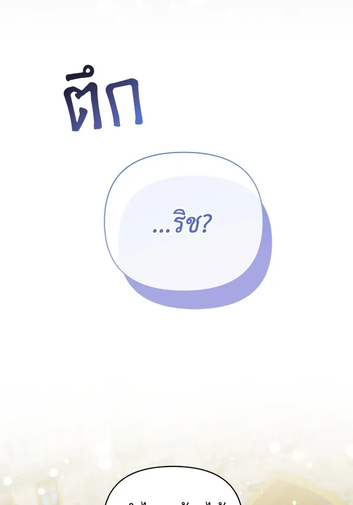 ชีวิตใหม่ในตระกูลมือสังหาร ตอนที่ 23 รูปที่ 4