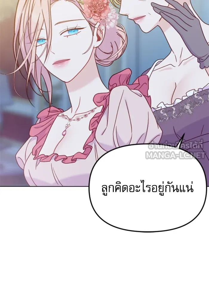 ไม่รักให้ตาย ตอนที่ 42 รูปที่ 141