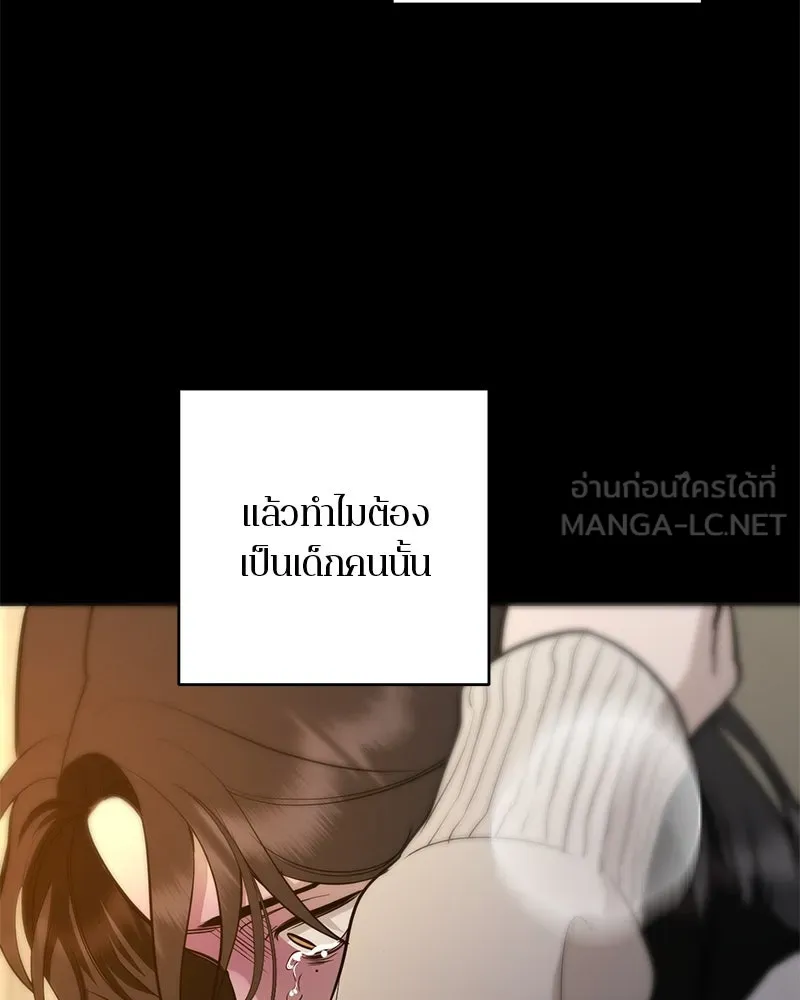ตำนานเทพธิดาตกสวรรค์ ตอนที่ 132 รูปที่ 24