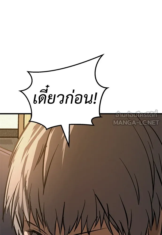 ผู้คุมหมายเลข 0 ตอนที่ 46 รูปที่ 123