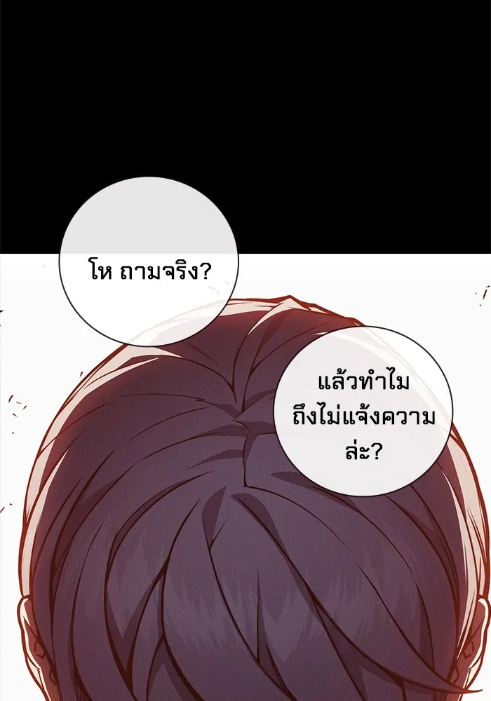 เยาวชนคนคุก ตอนที่ 24 รูปที่ 121