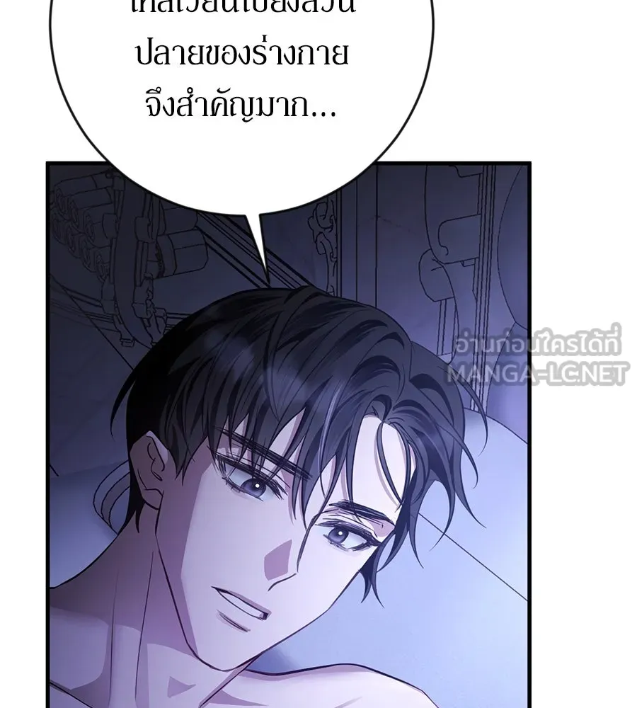 เบื้องหลังรอยยิ้มของเจ้าหญิง ตอนที่ 2 รูปที่ 48