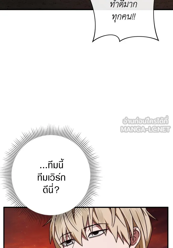 เชื่อเถอะ ฉันเป็นฮันเตอร์ห่วยแตก ตอนที่ 25 รูปที่ 30