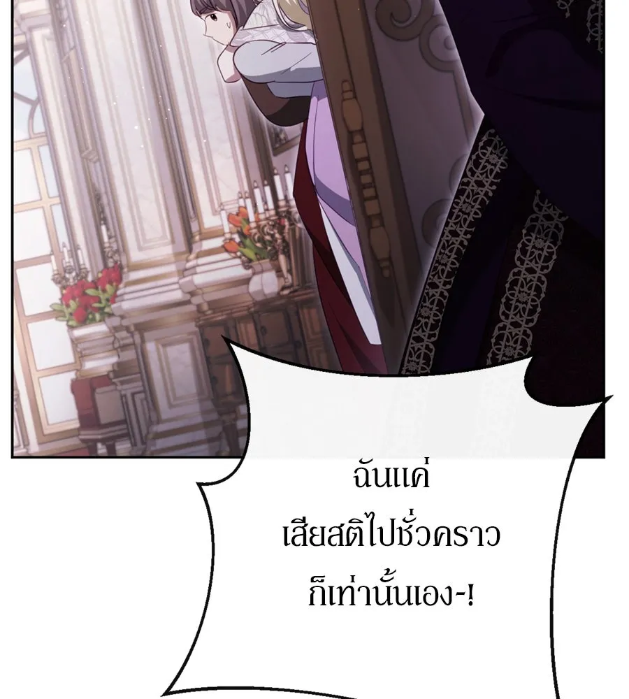 เบื้องหลังรอยยิ้มของเจ้าหญิง ตอนที่ 38 รูปที่ 226