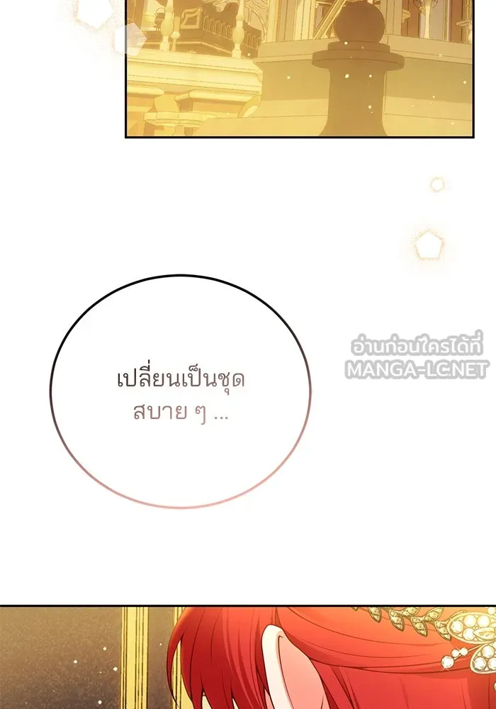 แผนหย่าสามีทรราช ตอนที่ 86 รูปที่ 60