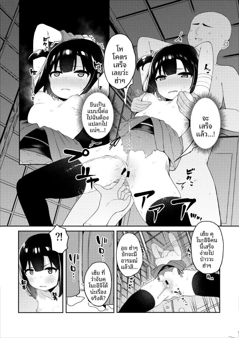 Doujin-Lc- อ่าน โดจิน มังฮวา เกาหลี ญี่ปุ่น จีน แปลไทย กว่าคุโนะอิจิอาซามิจะยอมเปิดใจ (Tamatanuki) ตอนที่ 1 2 3 4 5 6 7 8 9 10 11 12 13 14 ฟรี ไม่มีโฆษณา อ่าน โดจิน Manhwa เกาหลี ญี่ปุ่น จีน เรามีครบ คัดมาให้เน้นๆ โดจิน 18+ รับประกันความฟินโดย  Doujin Lc