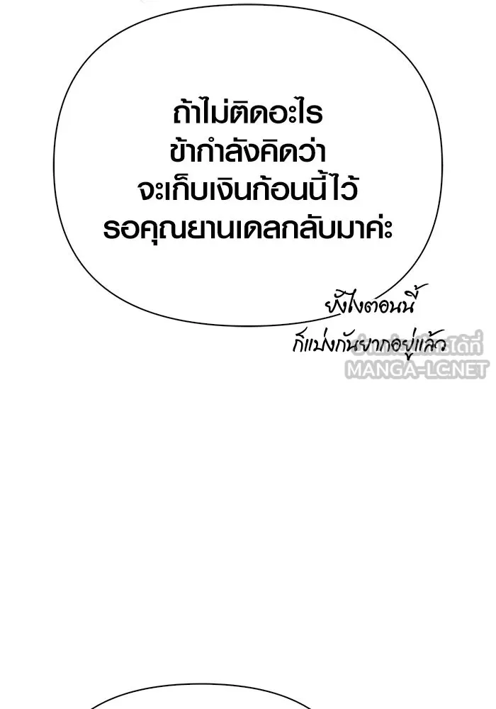 เอาชีวิตรอดในเกมฉบับคนเถื่อน ตอนที่ 127 อยากมีบ้างสักครั้งเหมือนกัน รูปที่ 51