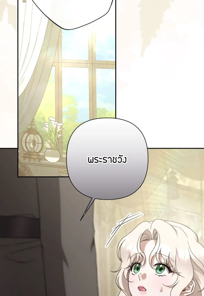 แด่ใจที่ไร้รัก ตอนที่ 51 รูปที่ 38