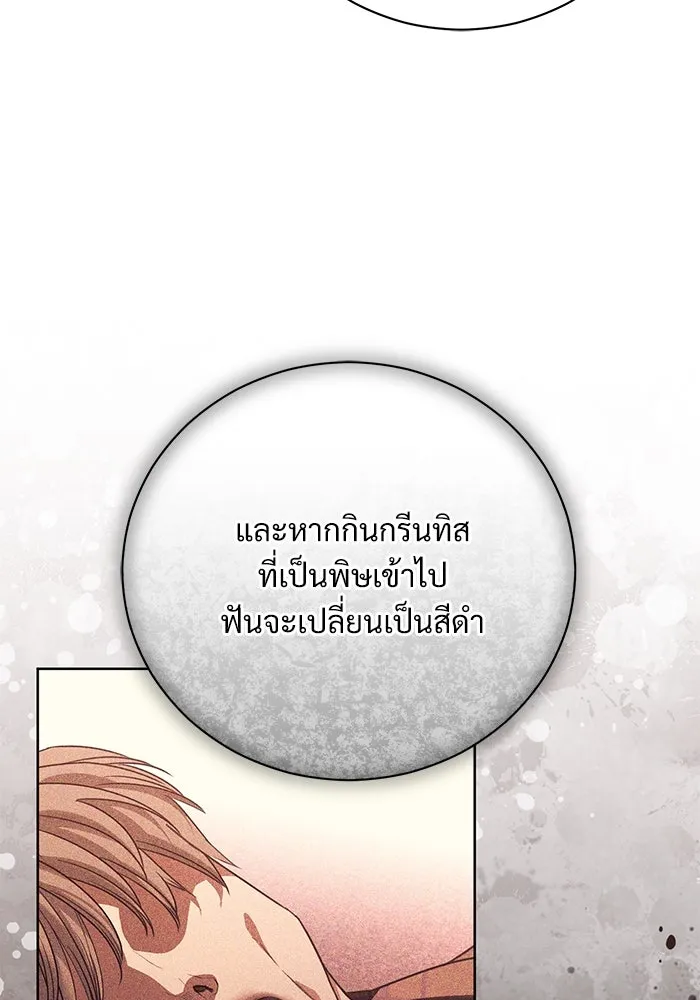 แด่ชู้รักของสามี ตอนที่ 51 รูปที่ 97