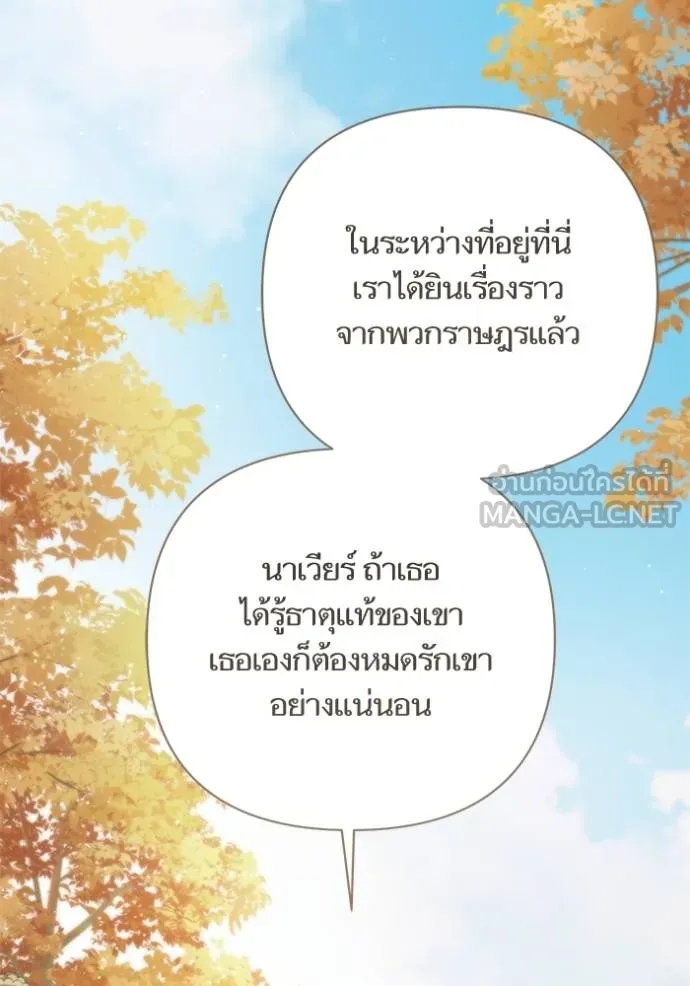 การแต่งงานครั้งใหม่ ตอนที่ 212 รูปที่ 70