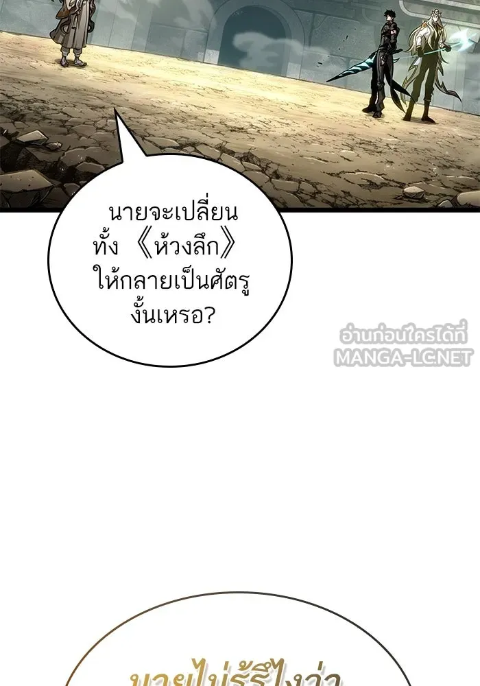 หลังวันสิ้นโลก ตอนที่ 154 รูปที่ 15