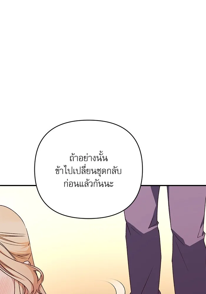 เกิดใหม่คราวนี้ ขอเป็นคนดีดูสักครั้ง ตอนที่ 88 รูปที่ 101