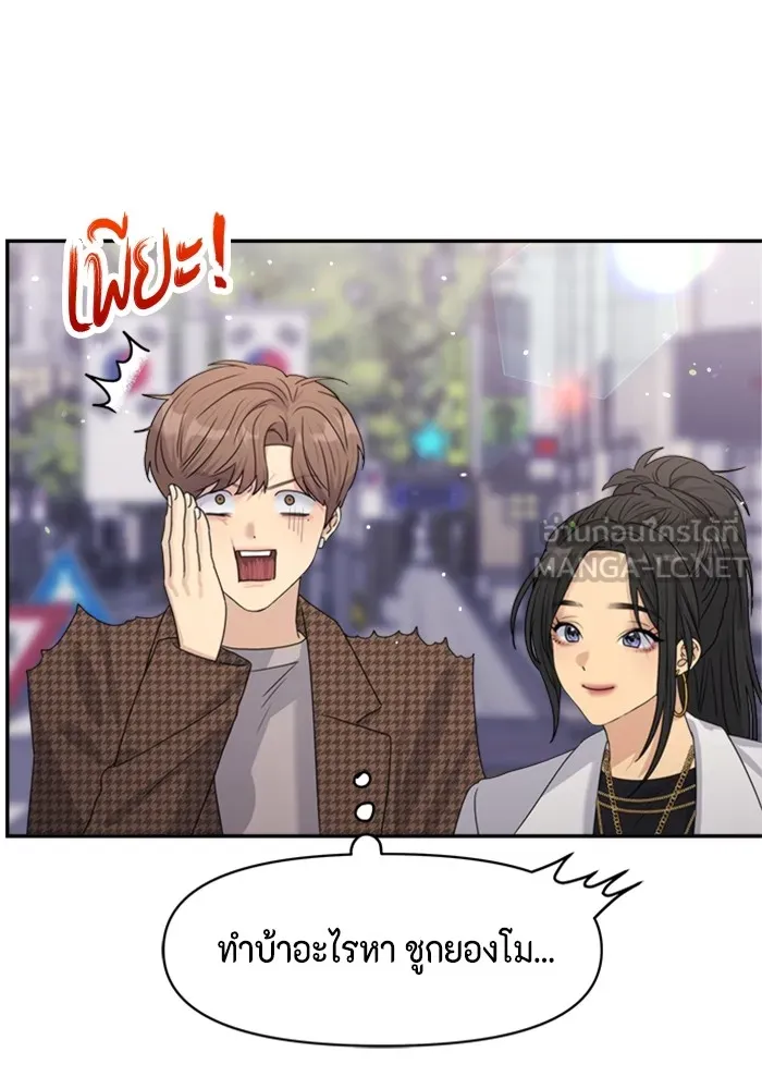 Couple Breaker ตอนที่ 28 รูปที่ 129