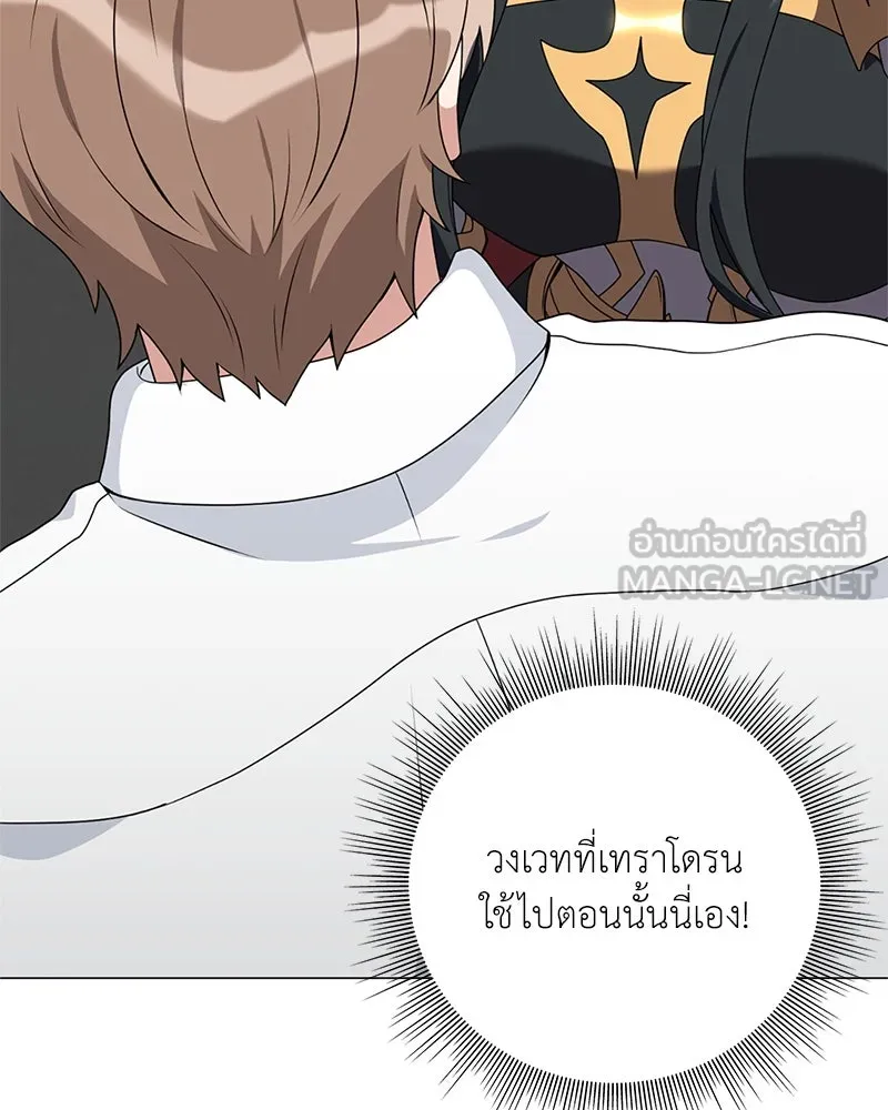 คนสวนโลกฮันเตอร์ ตอนที่ 34 รูปที่ 153
