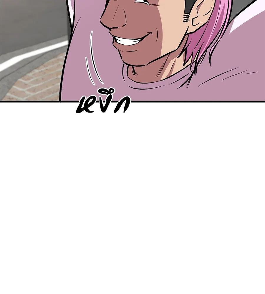 เรียกฉันว่าพระเจ้า ตอนที่ 4 แอบบุกรุก รูปที่ 127