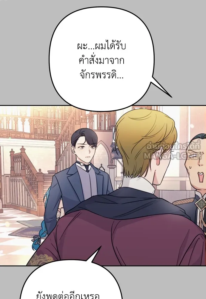 เลดี้มินต์ ตอนที่ 12 รูปที่ 99