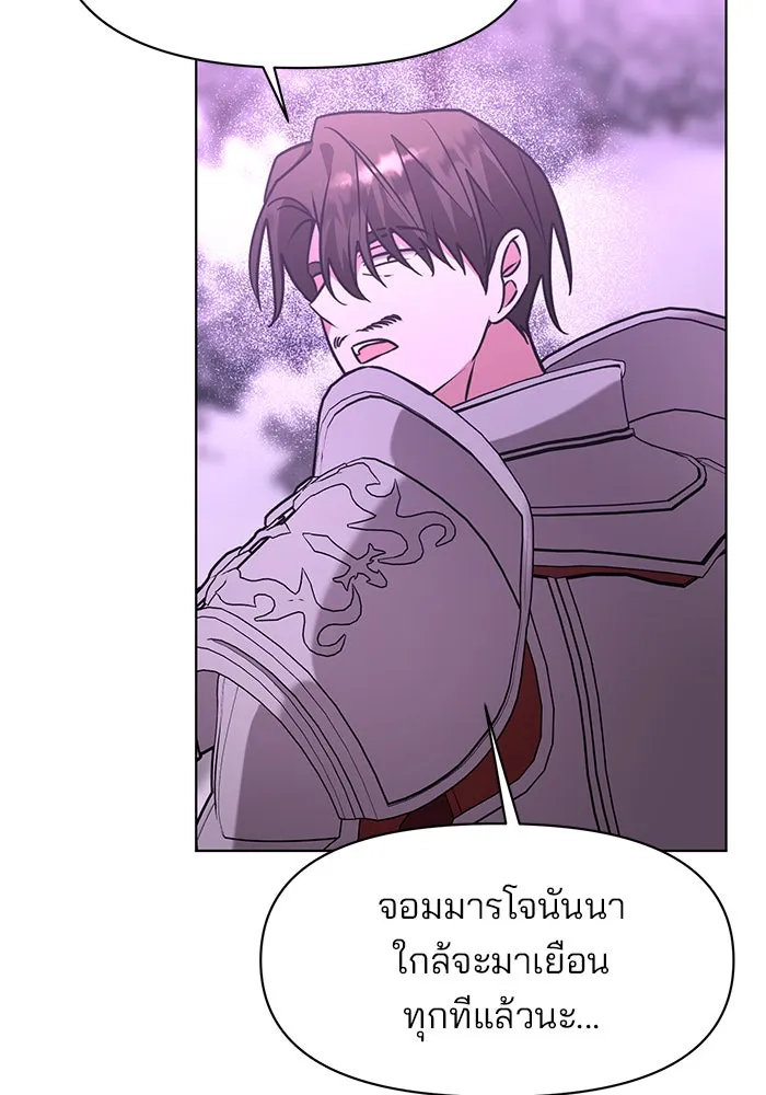 อะคาเดมีนี้เห็นทีจะเจ๊ง ตอนที่ 97 รูปที่ 55