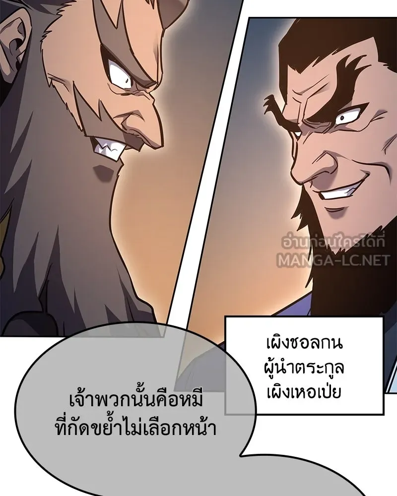 เกิดอีกทีเป็นว่าที่ประมุขลัทธิมาร ตอนที่ 148 รูปที่ 186
