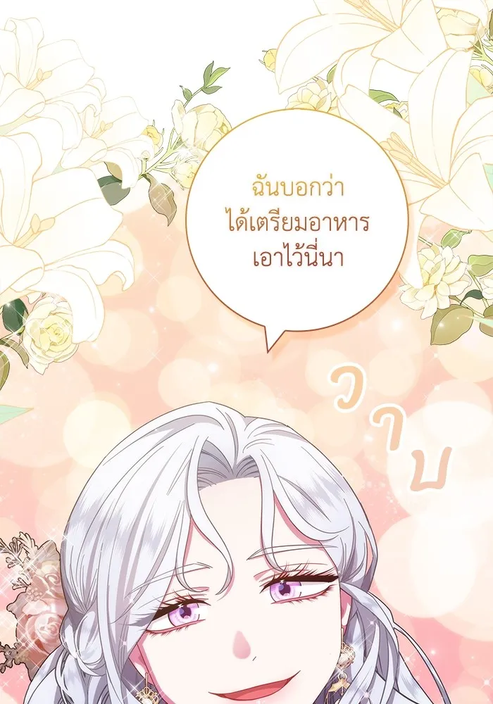 ฉันกลายเป็นแม่พระเอกนิยายจอมเสเพล ตอนที่ 5 รูปที่ 53