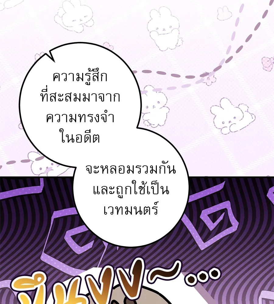 เรือนจำรัก ตอนที่ 66 รูปที่ 49