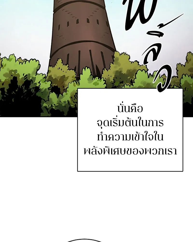 Player ตอนที่ 24 รูปที่ 31