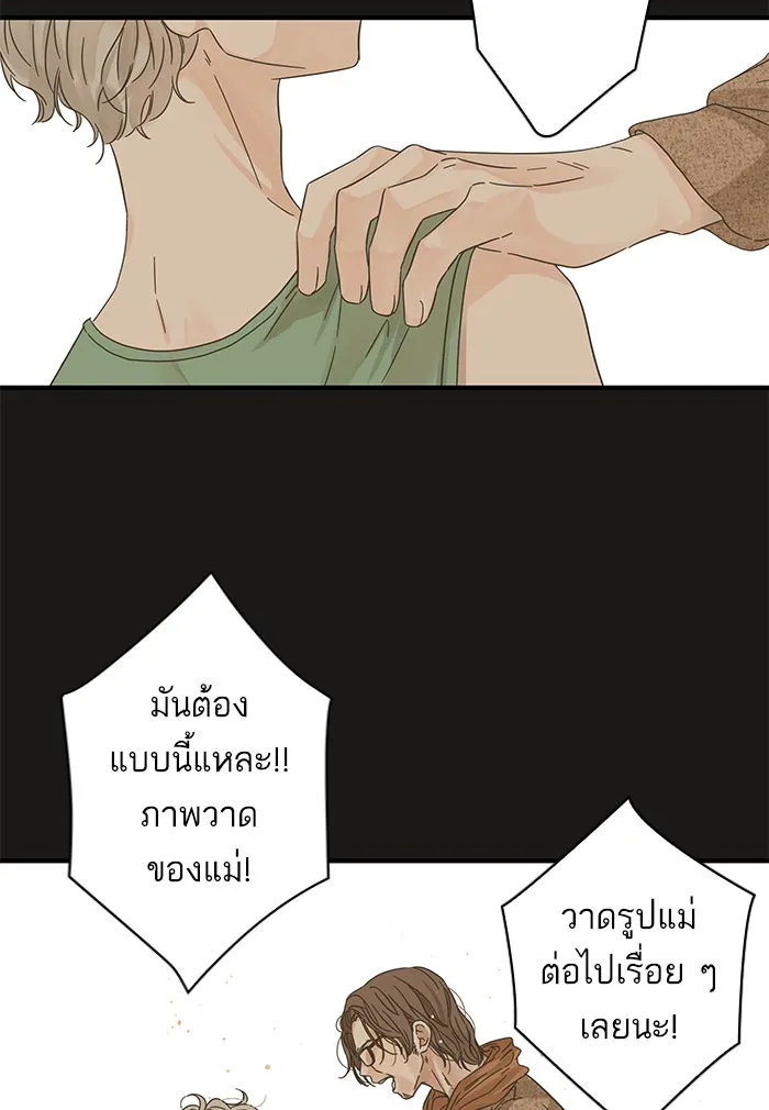 ฉันมันร้าย หรือเพราะโลกไม่น่ารัก ตอนที่ 106 รูปที่ 8