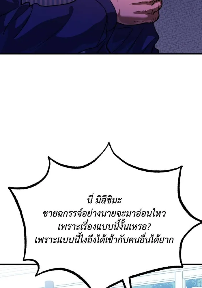 ราชาแห่งอ็อกทากอน ตอนที่ 28 รูปที่ 5