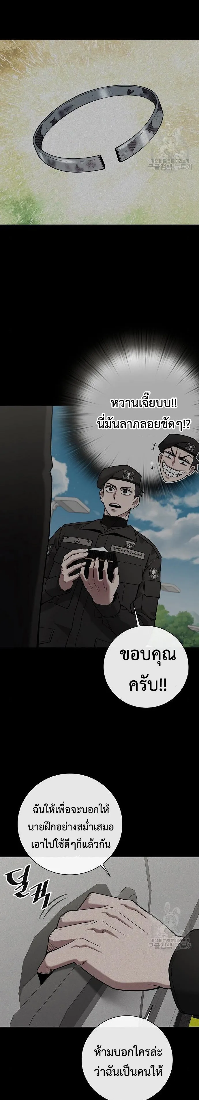 The Dark Mage_s Return to Enlistment กล_บโลกมน_ษย_ท_งท_ พร_งน_ต_องเกณฑ_ทหารซะง_น ตอนที่ ตอนที่ 43 รูปที่ 21