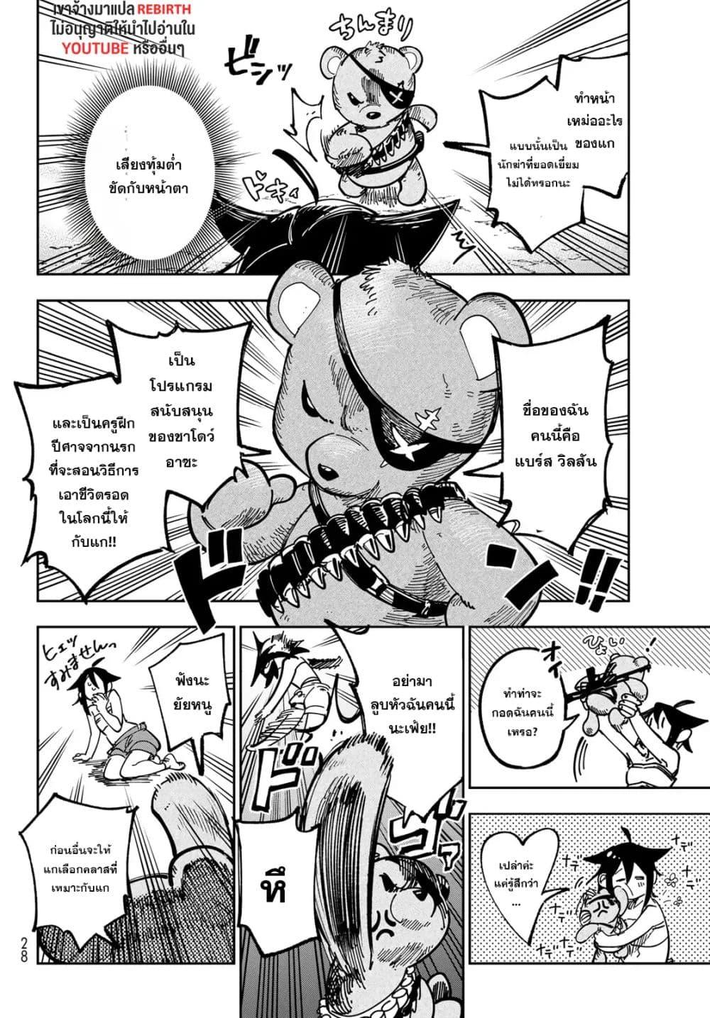 Manga-lc-com อ่านมังงะ อ่านการ์ตูน ออนไลน์ ฟรี Shadow Assassins World – Kage wa Usui kedo, Saikyou Ninja Yattemasu ตอนที่ 1 2 3 4 5 6 7 8 9 10 11 12 13 14 ฟรี ไม่มีโฆษณา Manga-lc - อ่าน มังงะ อ่าน การ์ตูน ออนไลน์ อ่านมังงะ ฟรี