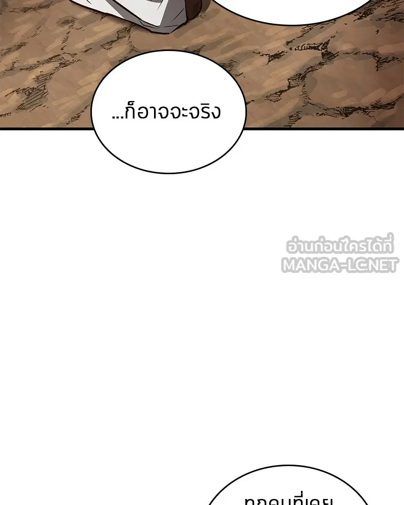 Omniscient Reader อ่านชะตาวันสิ้นโลก ตอนที่ 25 เหล่าผู้เผชิญหน้ากับเทพเจ้า (4 รูปที่ 90