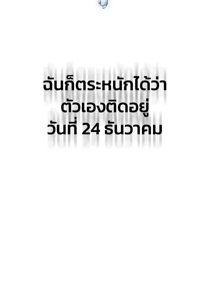 ชีวิตรักฉบับเดจาวู ตอนที่ 3 รูปที่ 19