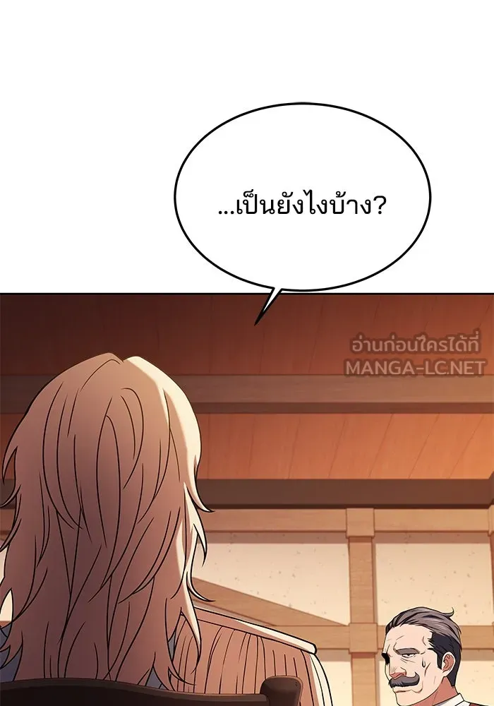 ครัวจอมเวท ตอนที่ 17 รูปที่ 57