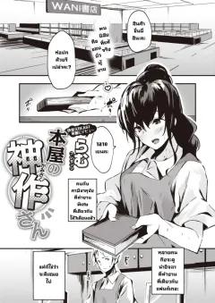 Doujin-Lc- อ่าน โดจิน มังฮวา เกาหลี ญี่ปุ่น จีน แปลไทย สาวเเกลผู้สอนโลกของผู้ใหญ่ให้ [Bakuya] ตอนที่ 1 2 3 4 5 6 7 8 9 10 11 12 13 14 ฟรี ไม่มีโฆษณา อ่าน โดจิน Manhwa เกาหลี ญี่ปุ่น จีน เรามีครบ คัดมาให้เน้นๆ โดจิน 18+ รับประกันความฟินโดย  Doujin Lc