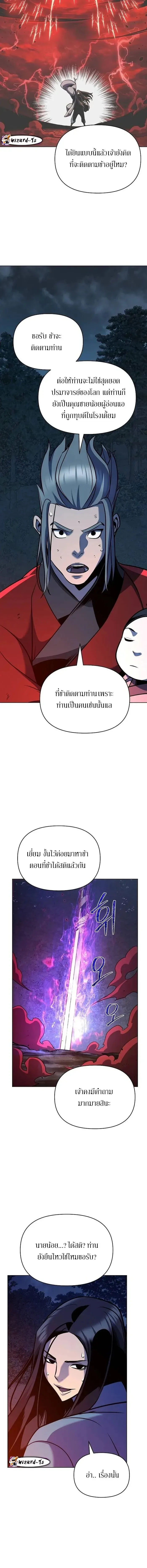 The Mysterious World_s Greatest Martial Artist Little Prince เจ_าชายน_อย ศ_ลป_นศ_ลปะการต_อส_ท_ย_งใหญ_ท_ส_ดในโลกล_กล_บ ตอนที่ ตอนที่ 30 รูปที่ 18