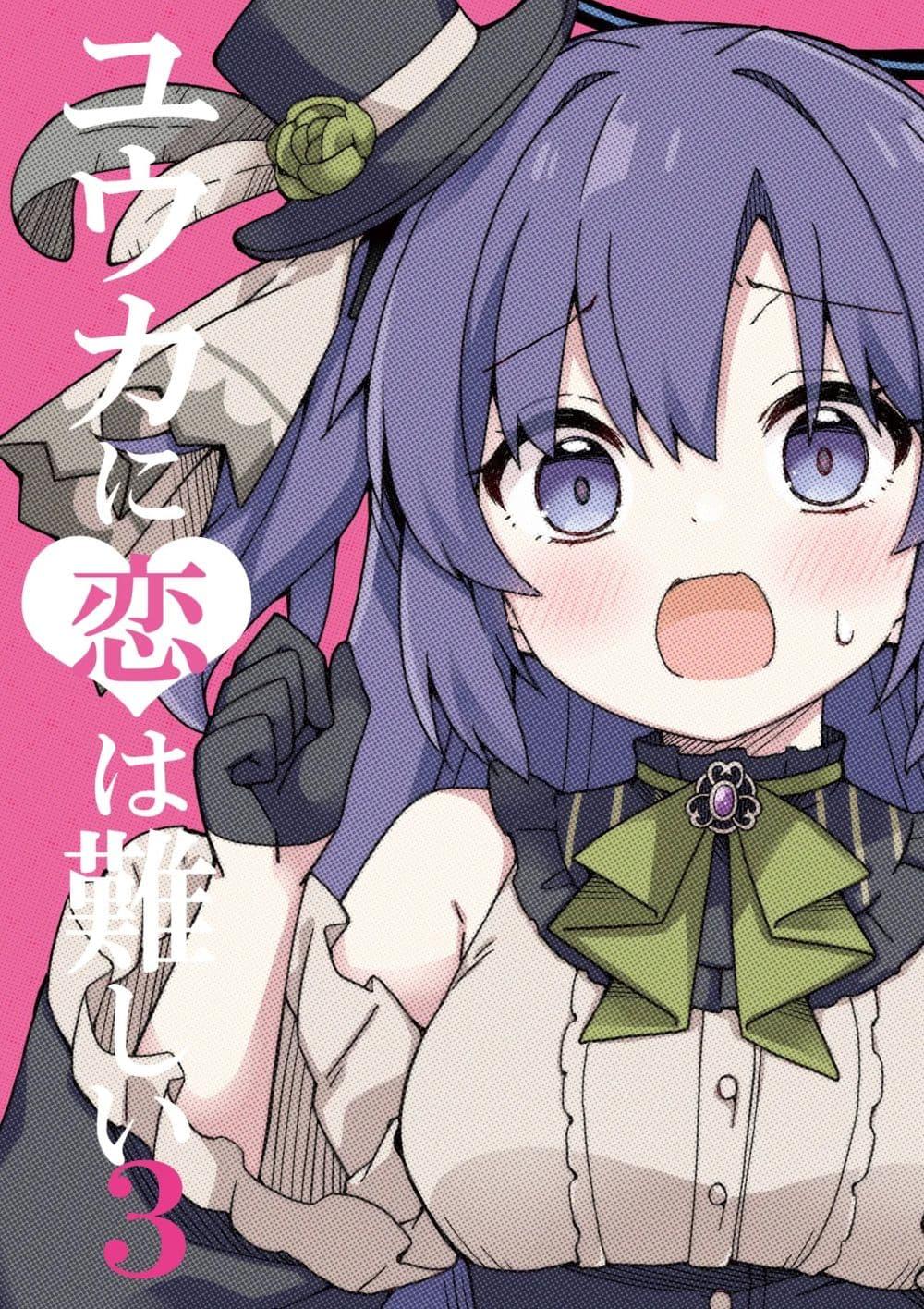 Manga-lc-com อ่านมังงะ อ่านการ์ตูน ออนไลน์ ฟรี Blue Archive Yuuka ni Koi wa Muzukashii Vol.3 By RRR ตอนที่ 1 2 3 4 5 6 7 8 9 10 11 12 13 14 ฟรี ไม่มีโฆษณา Manga-lc - อ่าน มังงะ อ่าน การ์ตูน ออนไลน์ อ่านมังงะ ฟรี